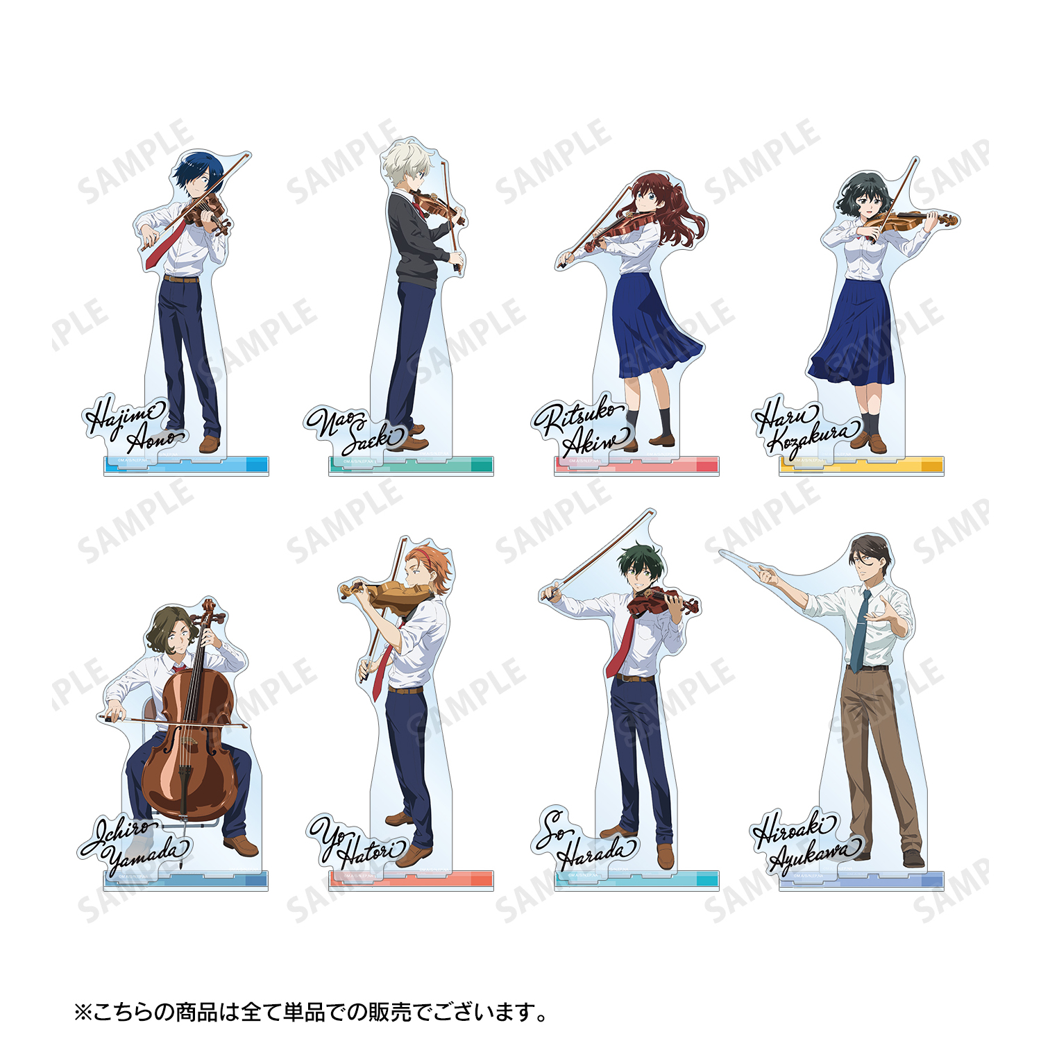 【当選品】 ベツコミ 1月号 当選品 青桜オペラ アクリルスタンド 【非売品】 青のオーケストラ_小桜 ハル パーツ付きBIGアクリルスタンド