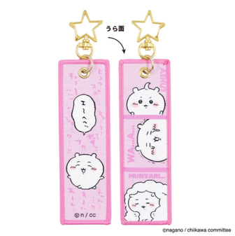 ちいかわ タワレコ アクリル キーホルダー 全種 コンプリート