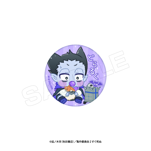 吸血鬼すぐ死ぬ_ばぶきゃら 缶バッジ 1BOX