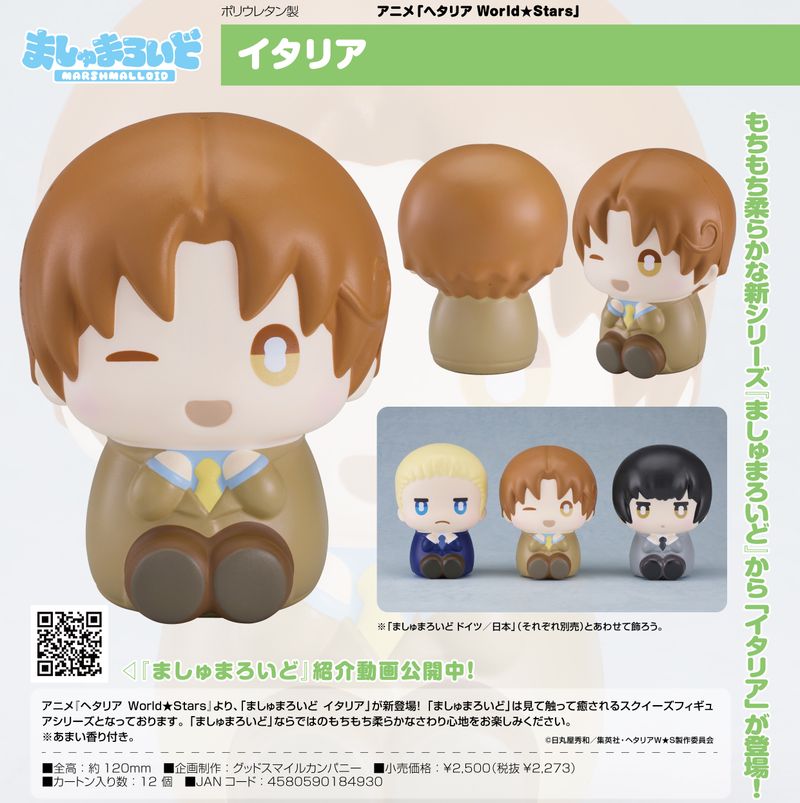 ヘタリア World☆Stars_ましゅまろいど イタリア | ヘタリア World