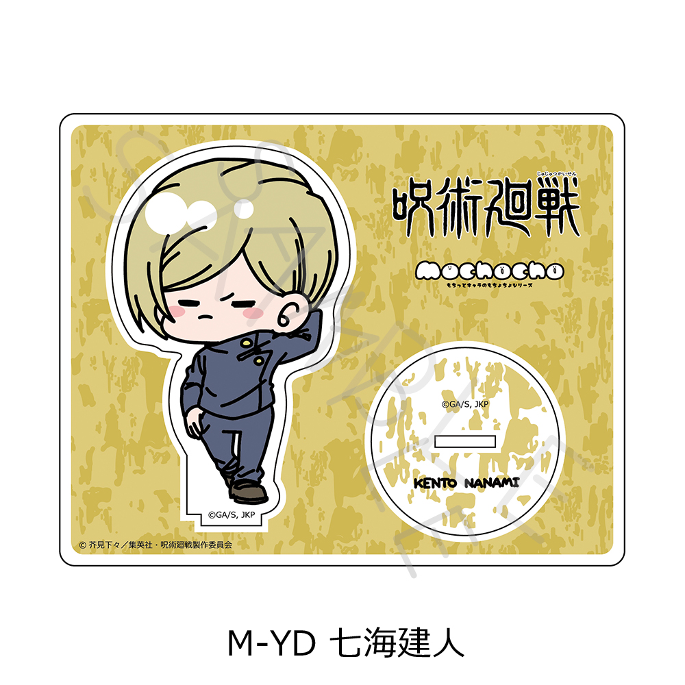 呪術廻戦 -懐玉・玉折-_第2弾 アクリルスタンド Mocho-YD 七海建人