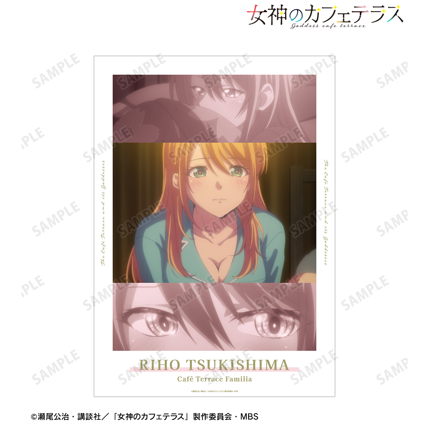 女神のカフェテラス_月島 流星 場面写A3マット加工ポスター