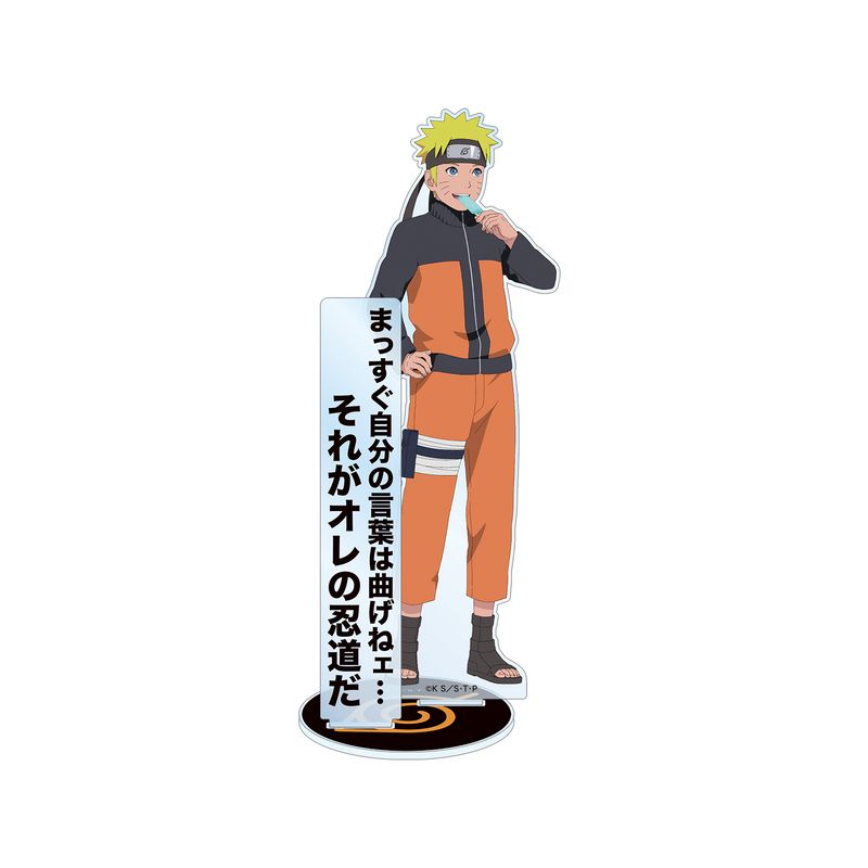 NARUTO-ナルト- 疾風伝_描き下ろしイラスト うずまきナルト A 過去と