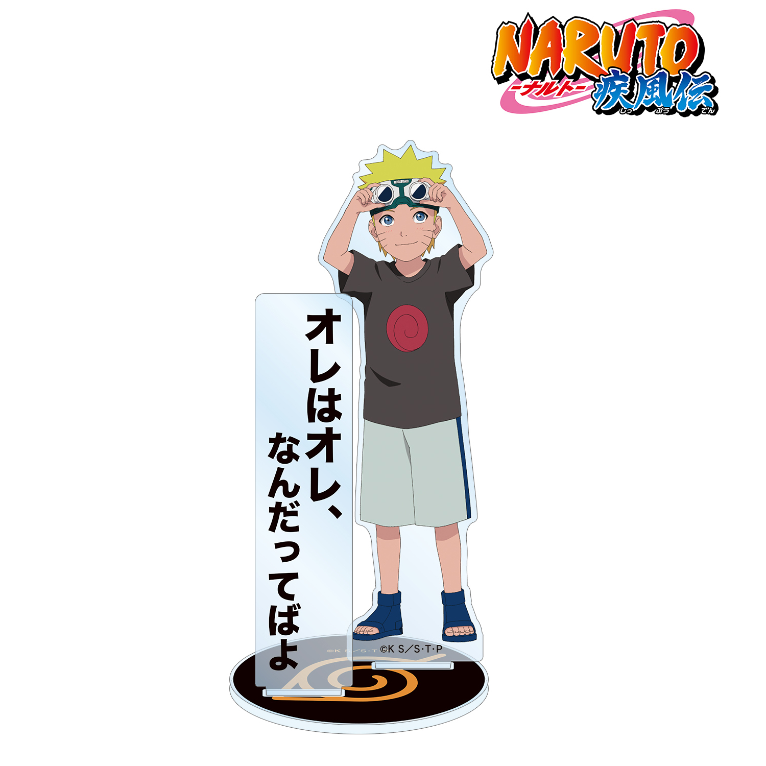 NARUTO-ナルト- 疾風伝_描き下ろしイラスト うずまきナルト B 過去と現在ver. パーツ付きBIGアクリルスタンド