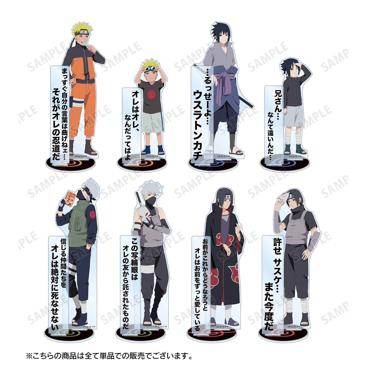 NARUTO-ナルト- 疾風伝_描き下ろしイラスト はたけカカシ A 過去