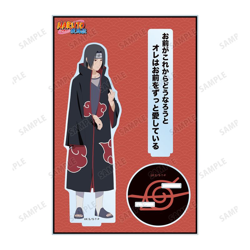 NARUTO-ナルト- 疾風伝_描き下ろしイラスト うちはイタチ A 過去と現在 