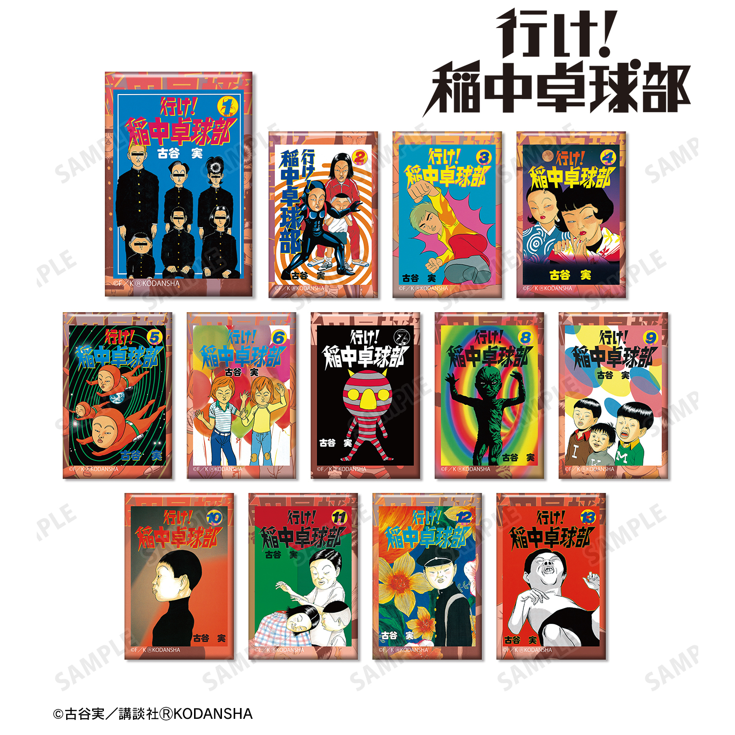 行け!稲中卓球部_トレーディング表紙スクエア缶バッジ(単位/単品)