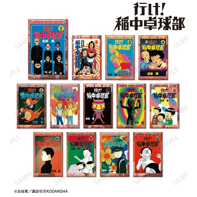 行け!稲中卓球部_トレーディング表紙スクエア缶バッジ(単位/BOX
