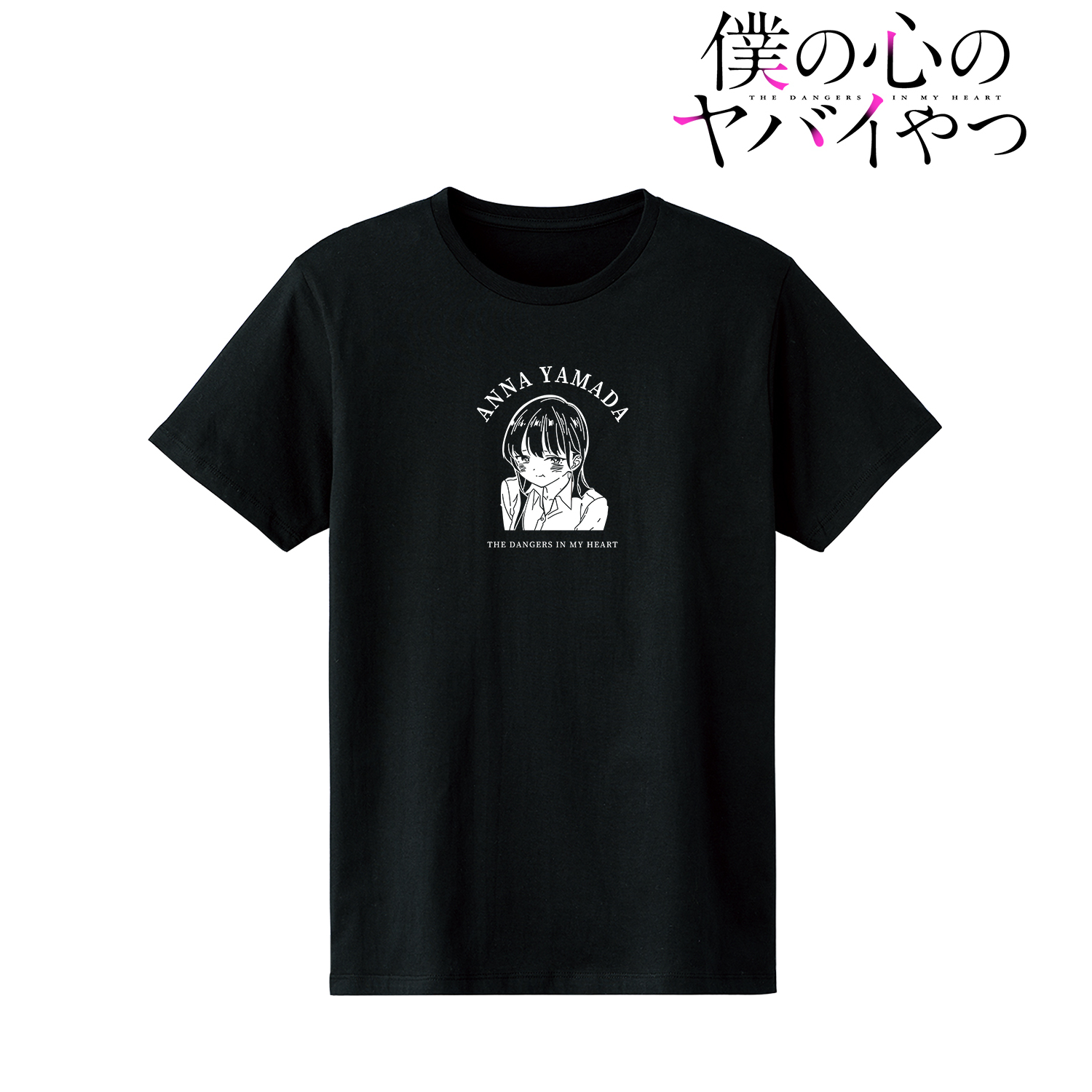 僕の心のヤバイやつ_(サイズ/メンズS)_山田杏奈 カレッジTシャツメンズ