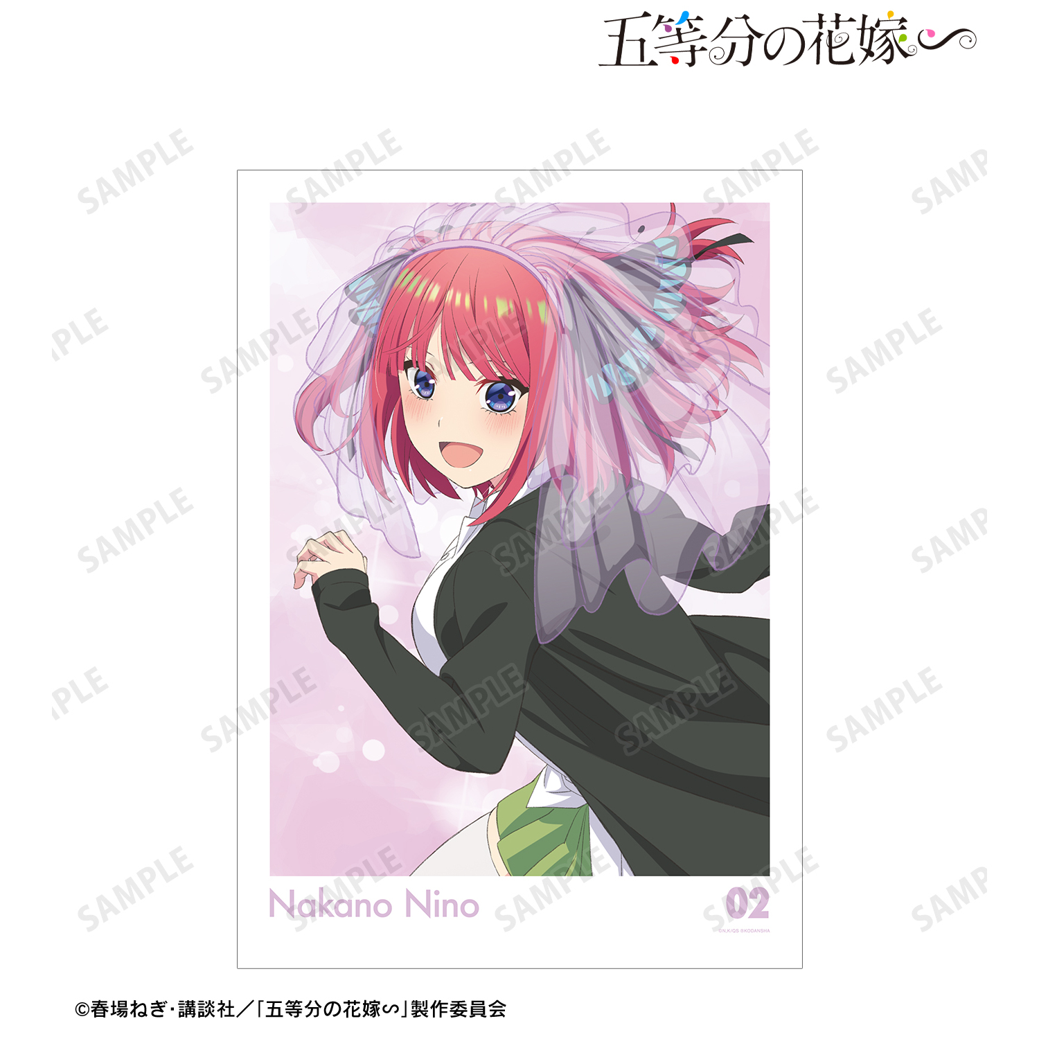 五等分の花嫁∽_ 中野二乃 A3マット加工ポスター