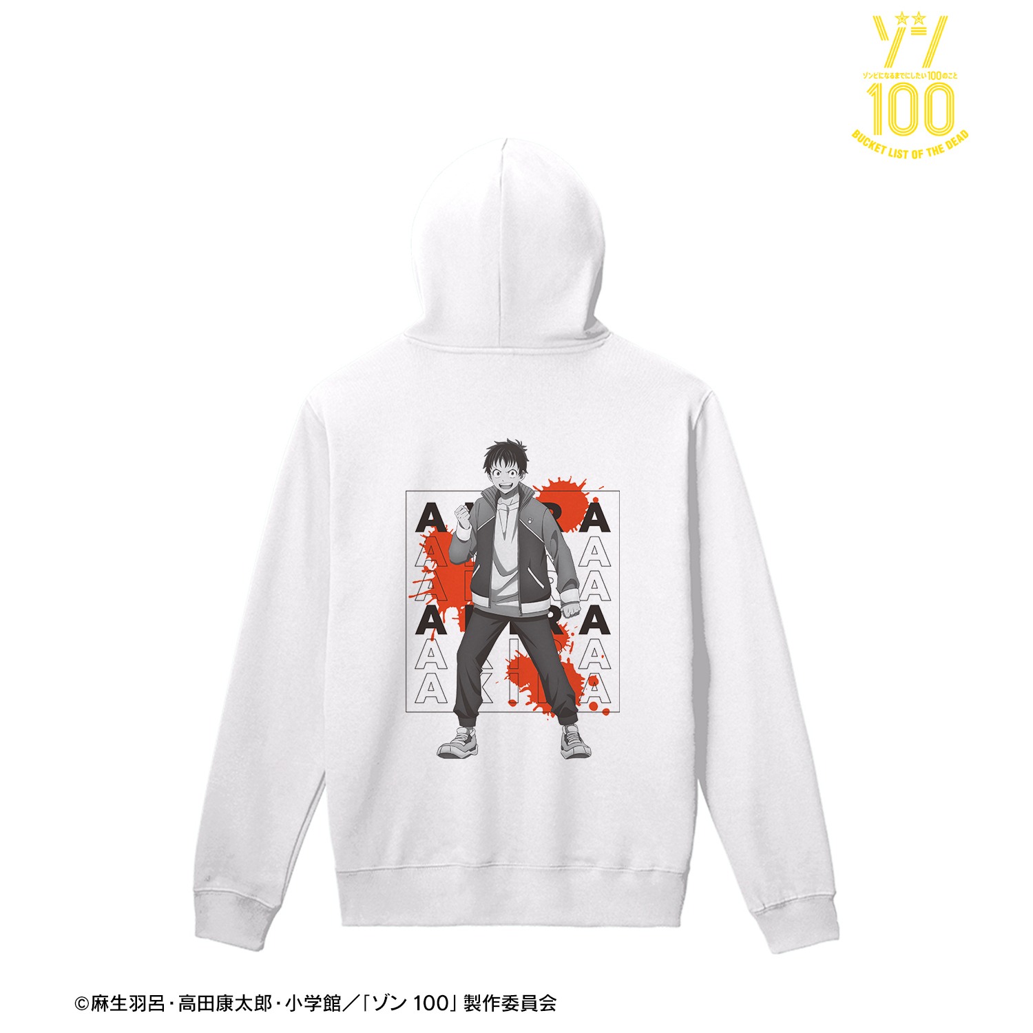 ゾン100?ゾンビになるまでにしたい100のこと?_(サイズ/XL)_天道 輝 パーカーメンズ