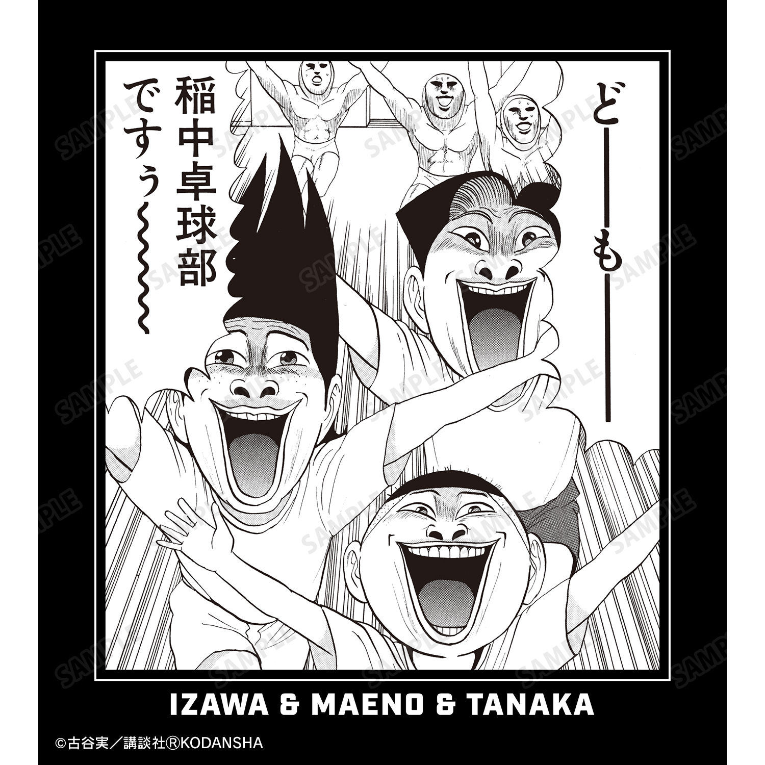 新品未使用　レア　行け！稲中卓球部　20周年限定　Tシャツ　　Mサイズ 51PcAgth1AL._AC_UF350,