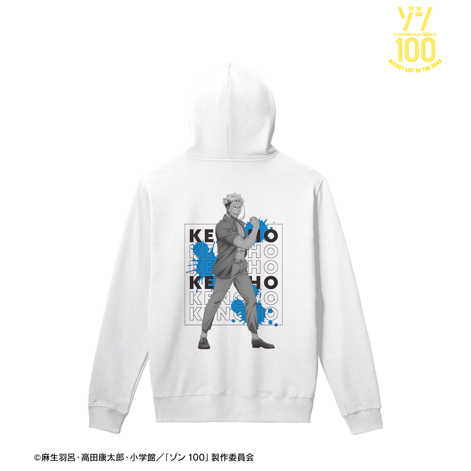 ゾン100?ゾンビになるまでにしたい100のこと?_(サイズ/XXL)_竜崎 憲一朗 パーカーレディース