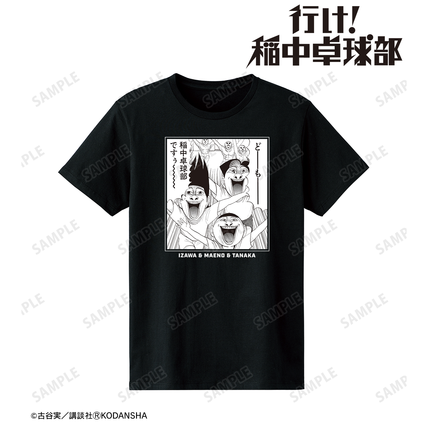 行け!稲中卓球部_(サイズ/XL)_稲中卓球部ですぅ～～～～ Tシャツレディース