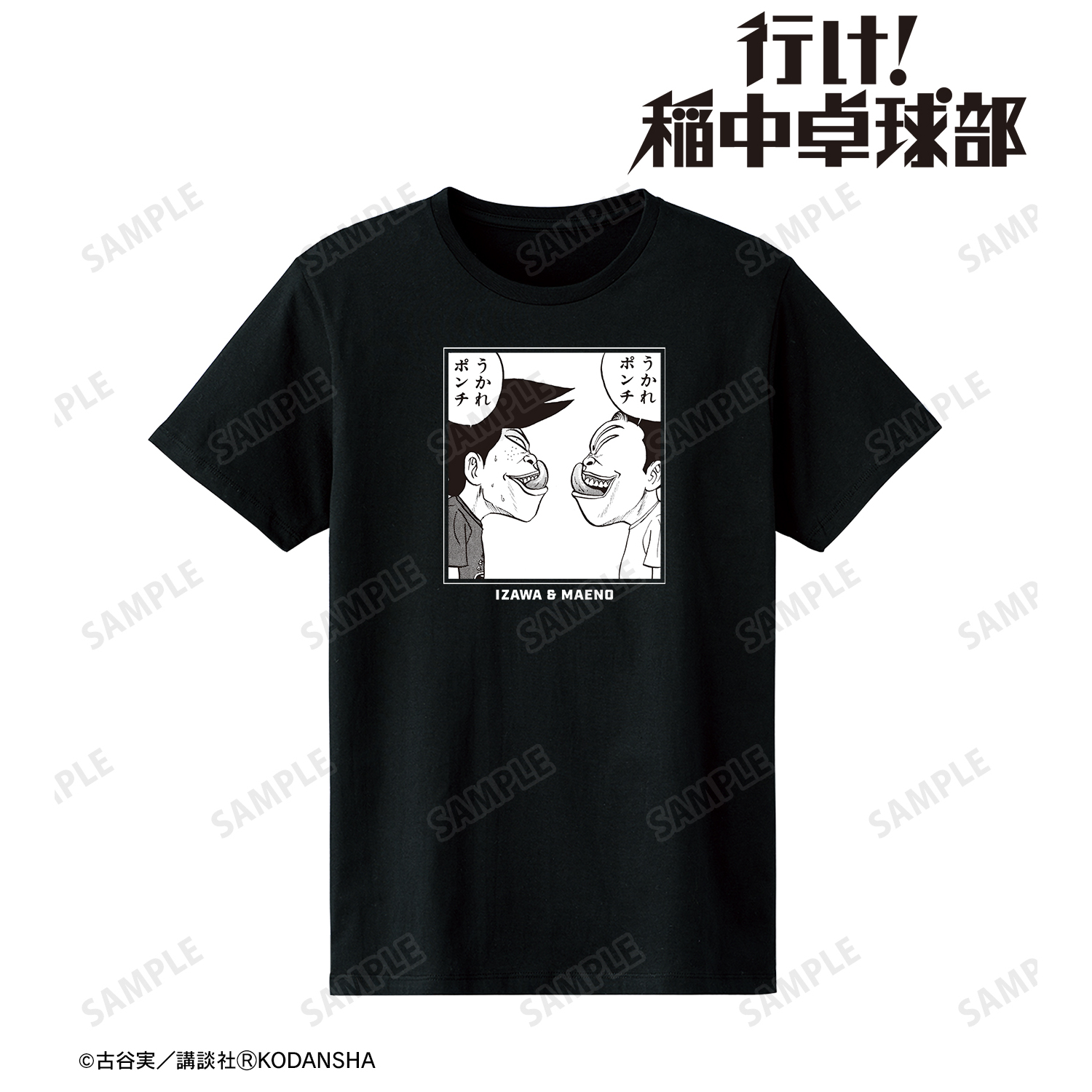 行け!稲中卓球部_(サイズ/S)_うかれポンチ Tシャツメンズ