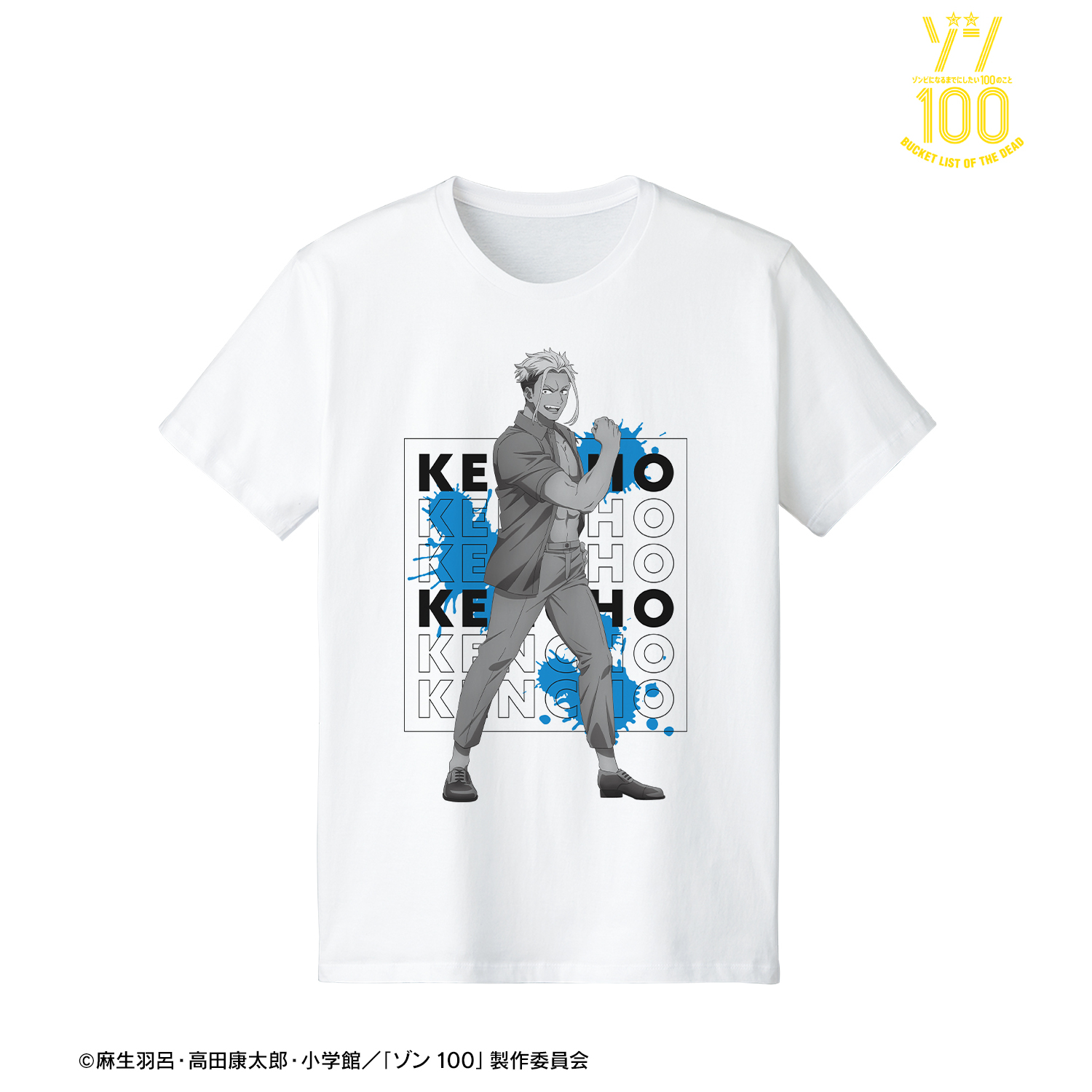 ゾン100?ゾンビになるまでにしたい100のこと?_(サイズ/L)_竜崎 憲一朗 Tシャツメンズ
