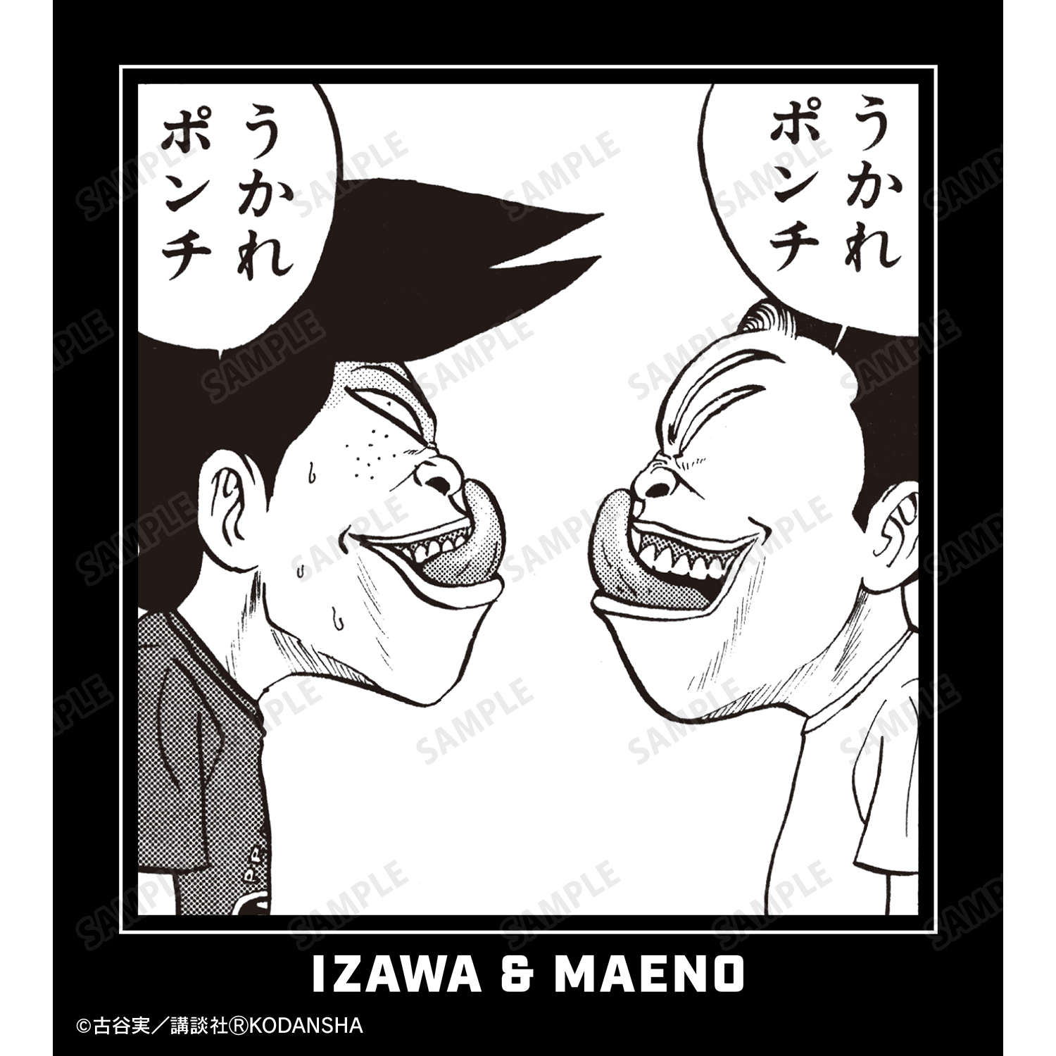 いなちゅう 行け!稲中卓球部_(サイズ/XXXL)_うかれポンチ Tシャツメンズ