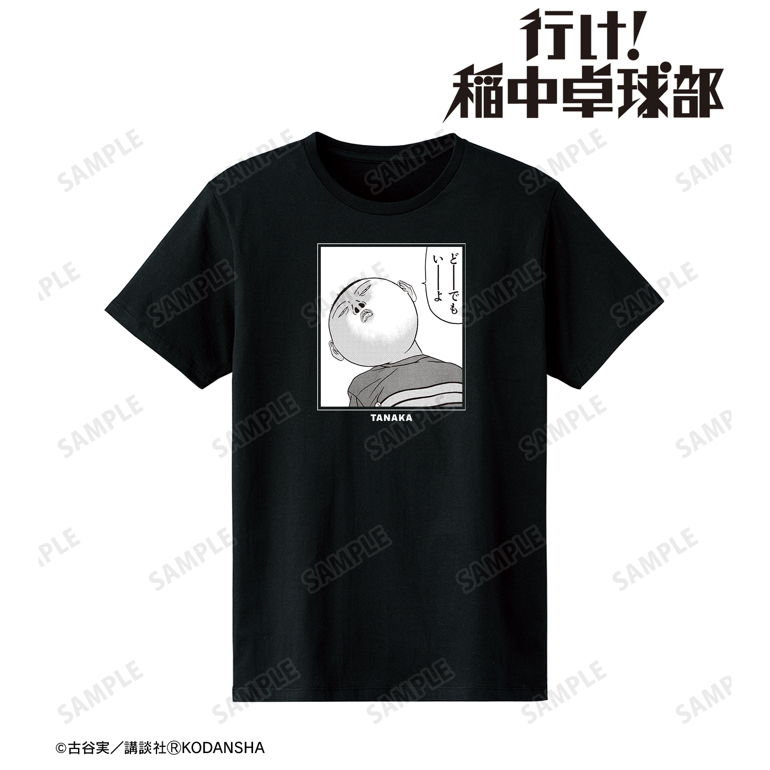 行け!稲中卓球部_(サイズ/M)_どーーーーでもいーーーーよ Tシャツメンズ