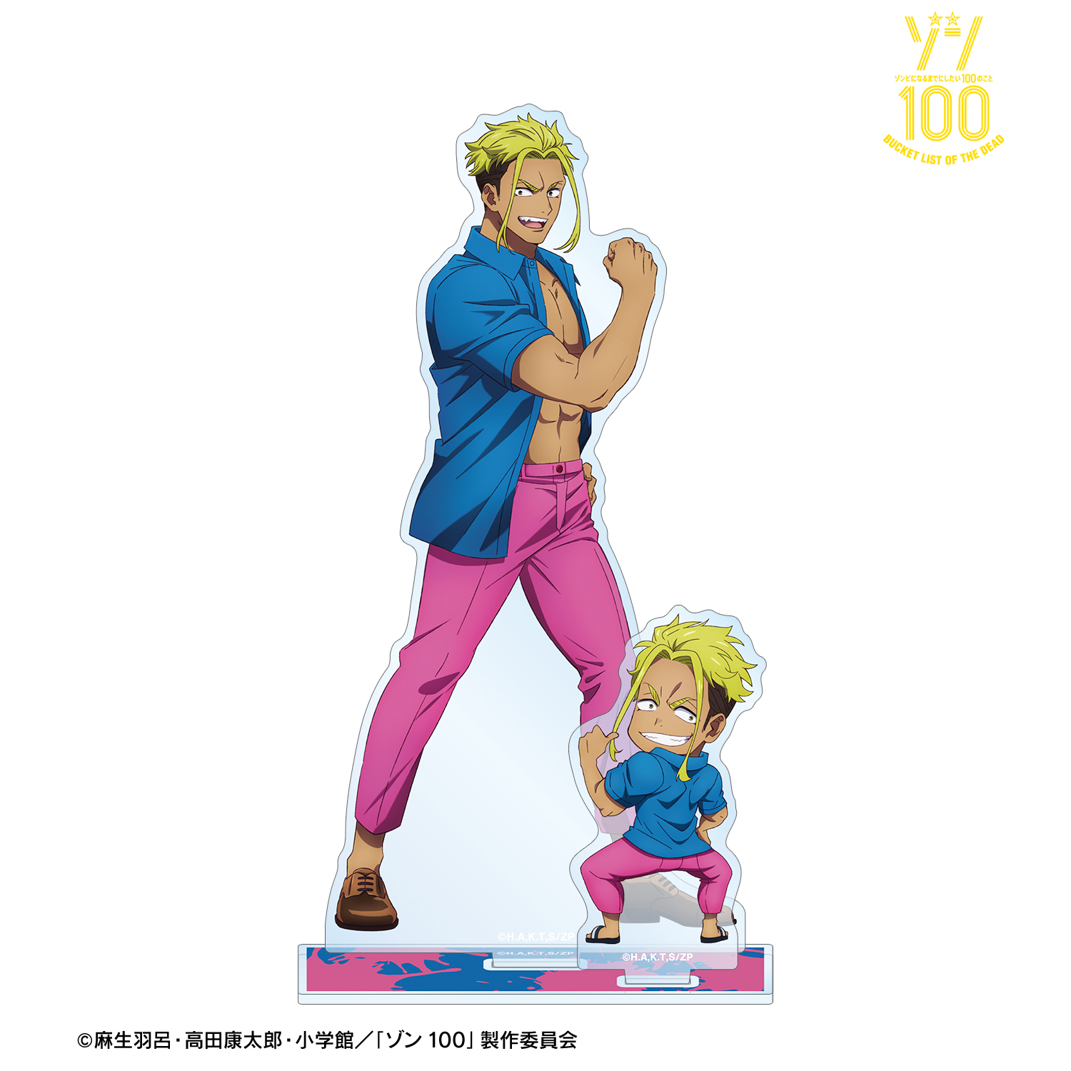 ゾン100～ゾンビになるまでにしたい100のこと～_竜崎 憲一朗