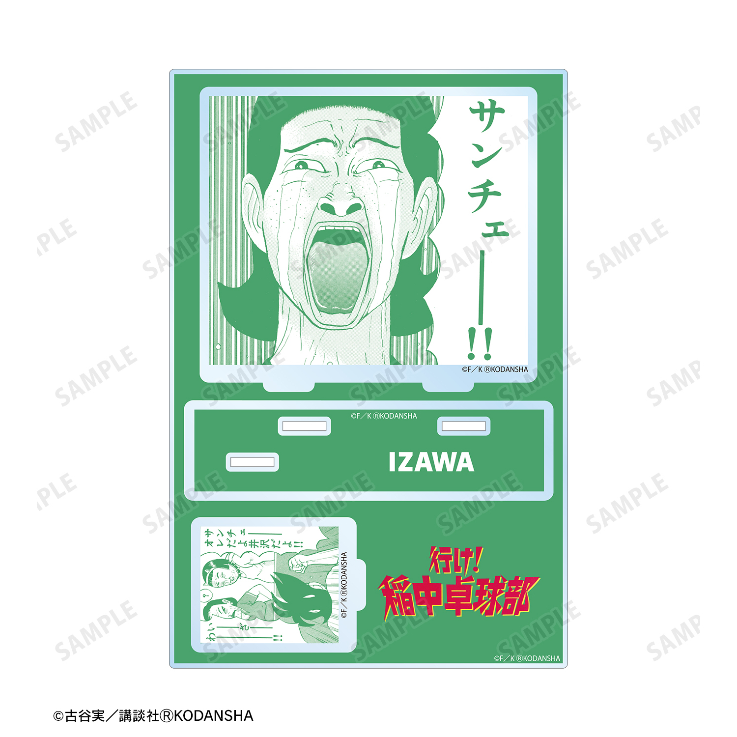 行け!稲中卓球部_井沢ひろみ パーツ付きBIGアクリルスタンド