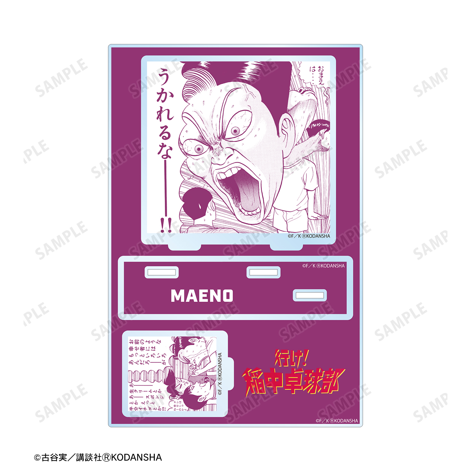 行け!稲中卓球部　前野　井沢 行け！稲中卓球部」アイツらがソフビで登場！ 前野、井沢、田中