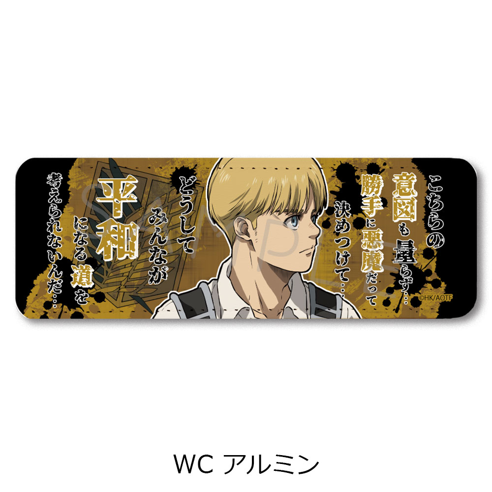 進撃の巨人 The Final Season_第9弾 レザーバッジ(ロング) WC アルミン