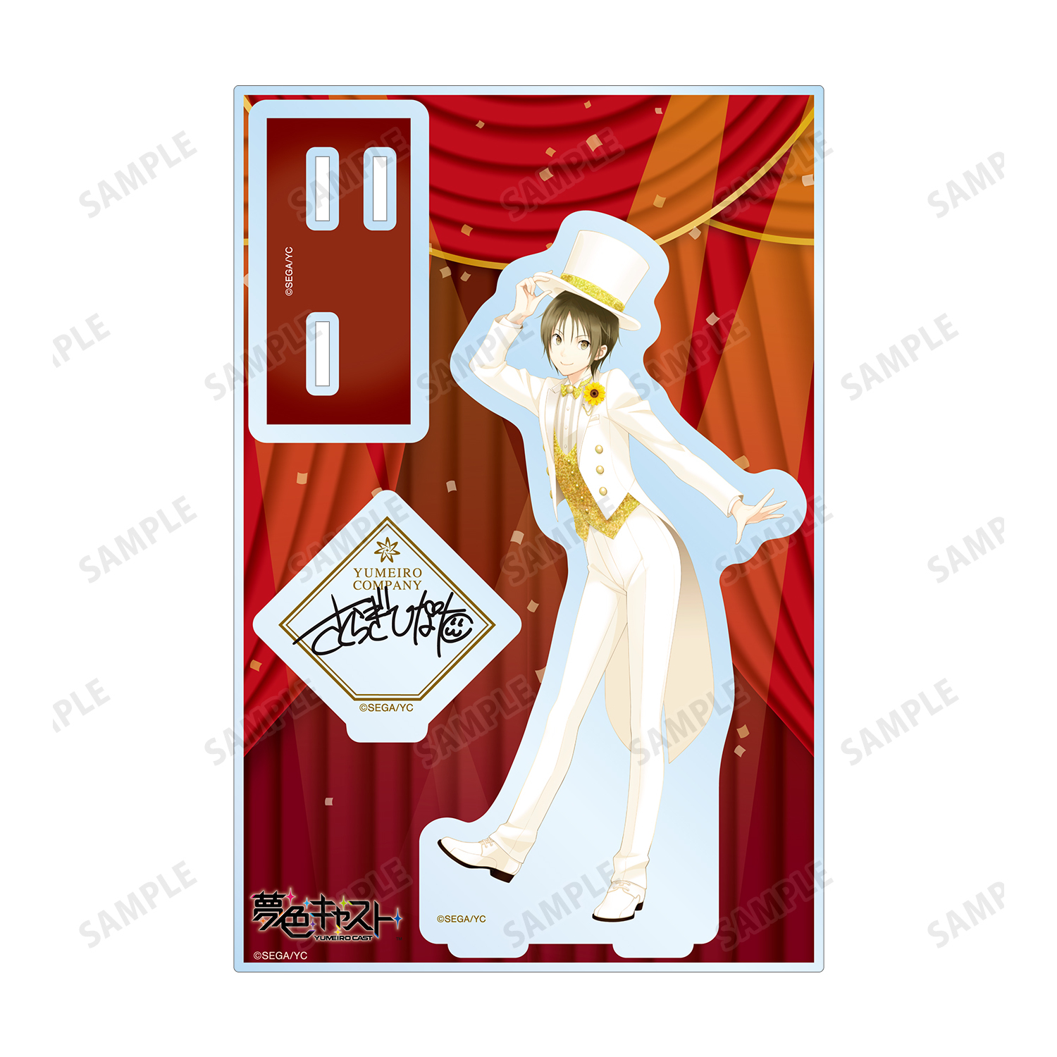 夢色キャスト_桜木 陽向 サインパーツ付きBIGアクリルスタンド | 公式