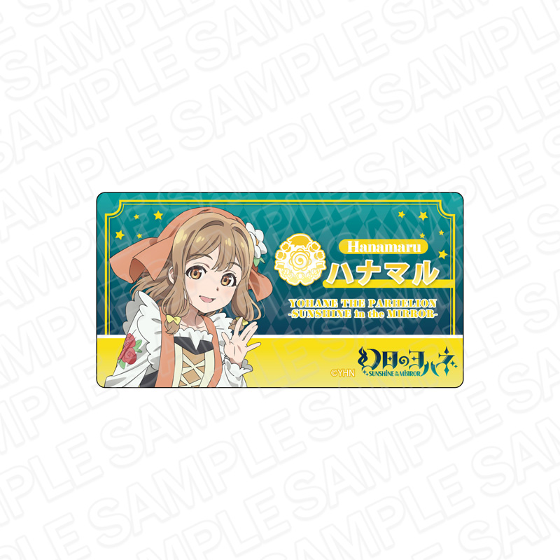 幻日のヨハネ -SUNSHINE in the MIRROR-_アクリルネームバッジ ハナマル