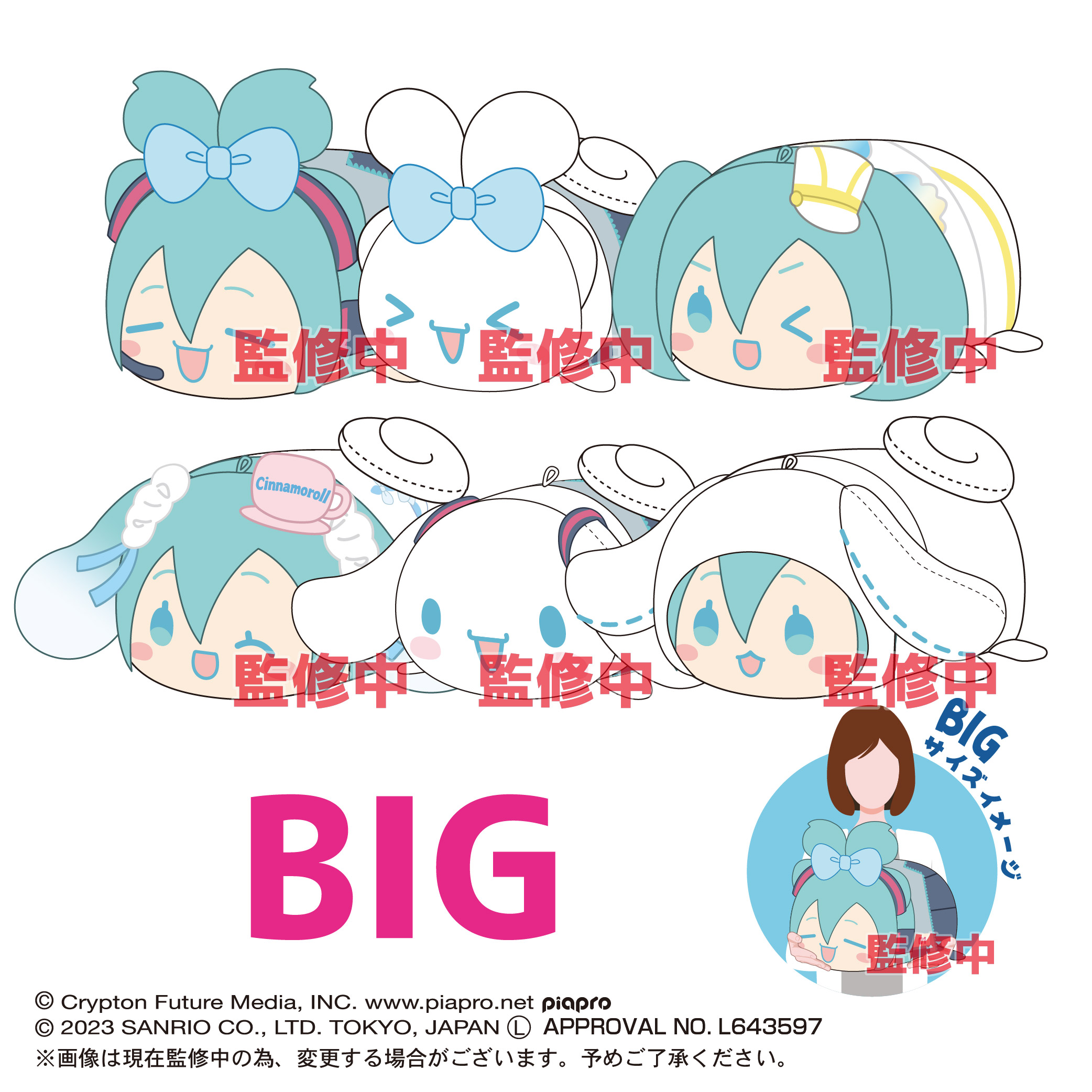 初音ミク×シナモロール_MC-07 ぽてコロマスコットBIG B:シナモロール