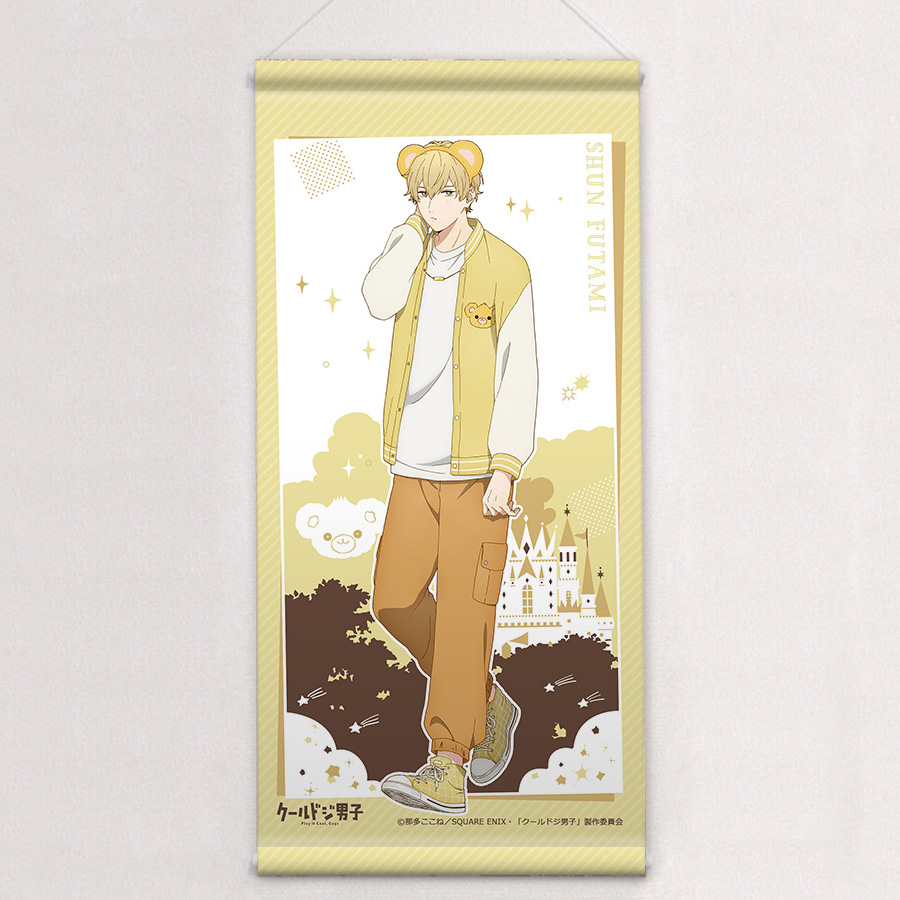 クールドジ男子_描き下ろしミニタペストリー 二見瞬