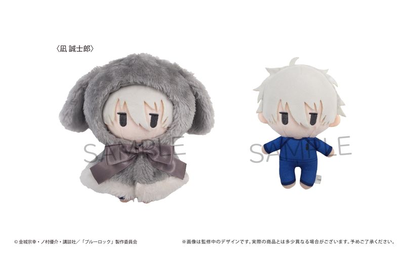 ブルーロック_ケープたぴぬい 凪 誠士郎 | ブルーロック公式グッズ