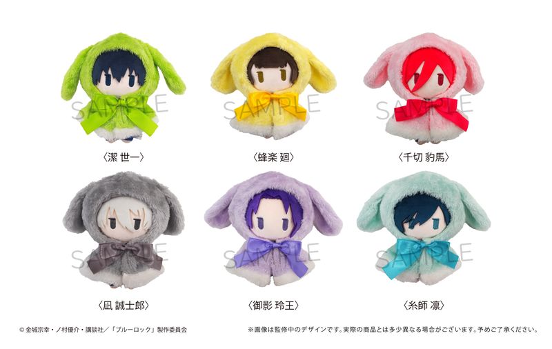 ブルーロック_ケープたぴぬい 凪 誠士郎 | ブルーロック公式グッズ
