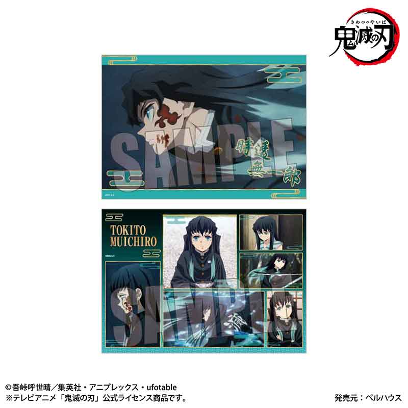 鬼滅の刃 刀鍛冶の里編_らくピタポスター /時透 無一郎 | 公式