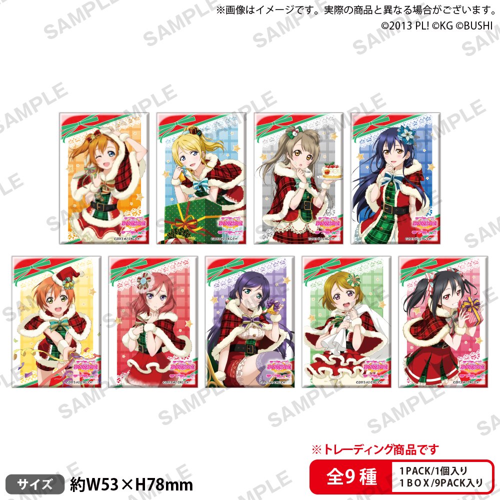 ラブライブ！スクールアイドルフェスティバル_しかくい缶バッジコレクション μ's クリスマスver. 1BOX