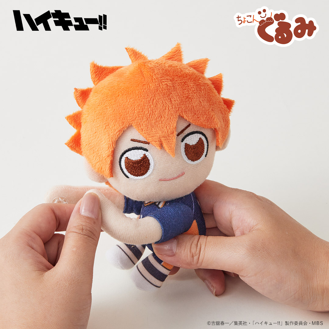 ハイキュー!!_ちょこんぐるみ ギュっとホルダー 黒尾鉄朗 | 公式グッズ