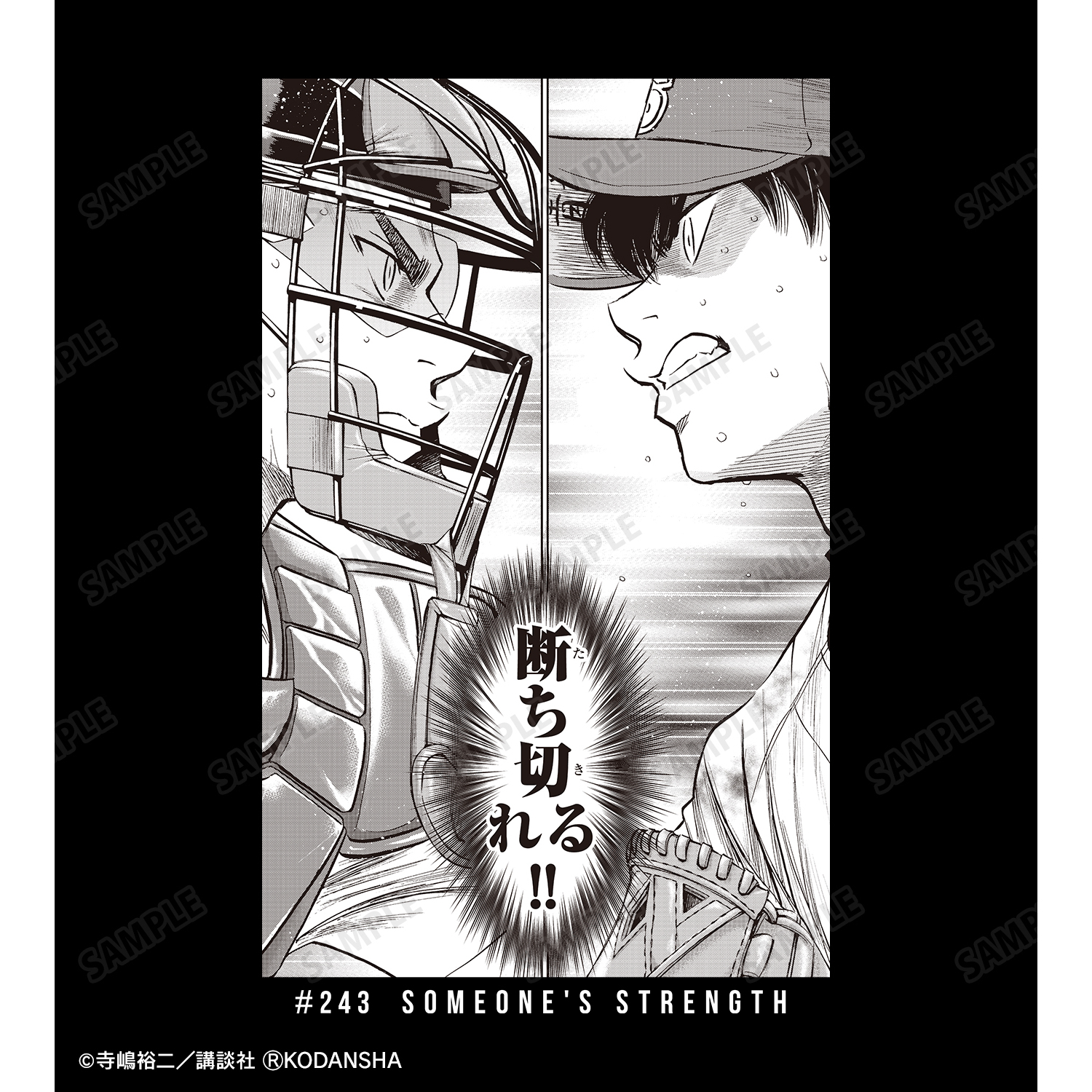 ダイヤのA actⅡ_(サイズ/L)_第243話 誰かの力 Tシャツメンズ