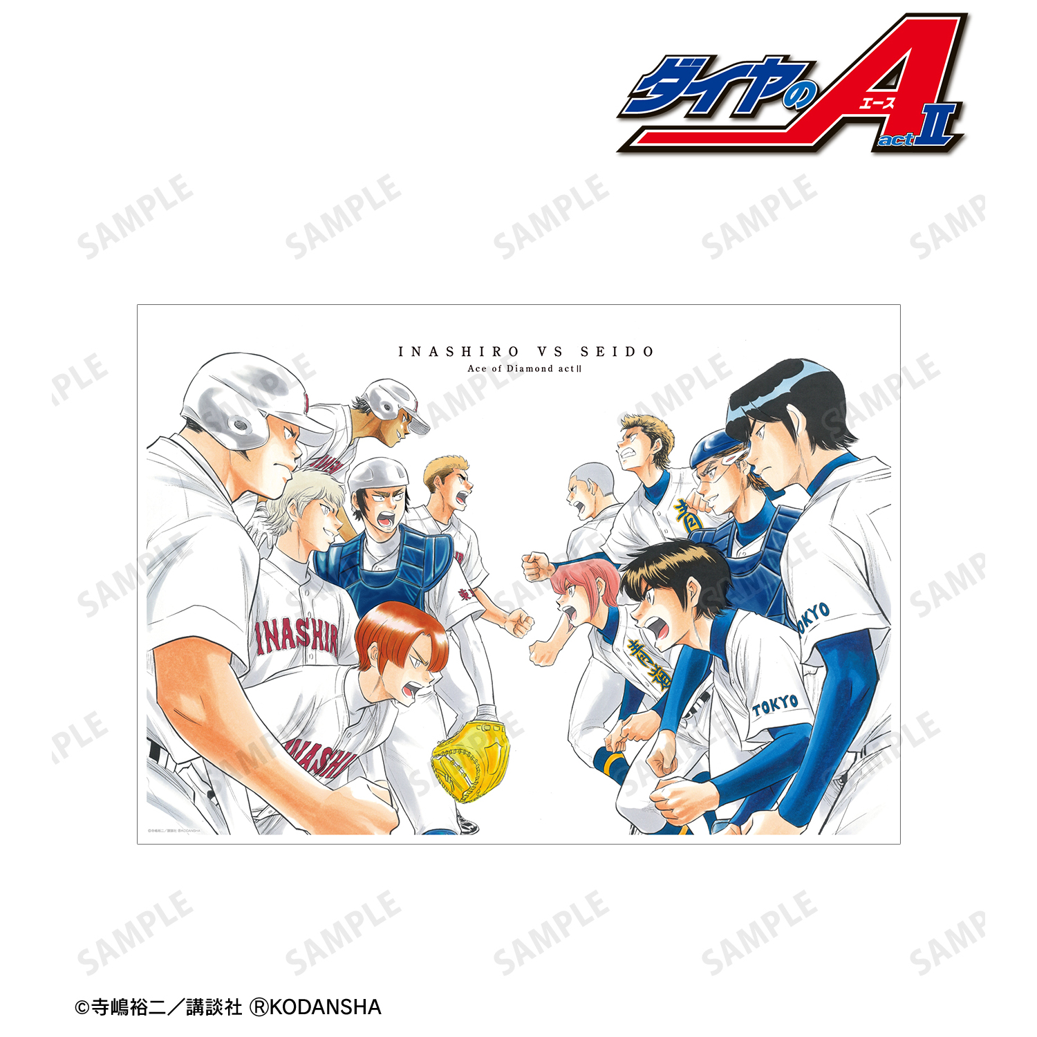 ダイヤのA act?_29巻カラーイラスト A3マット加工ポスター