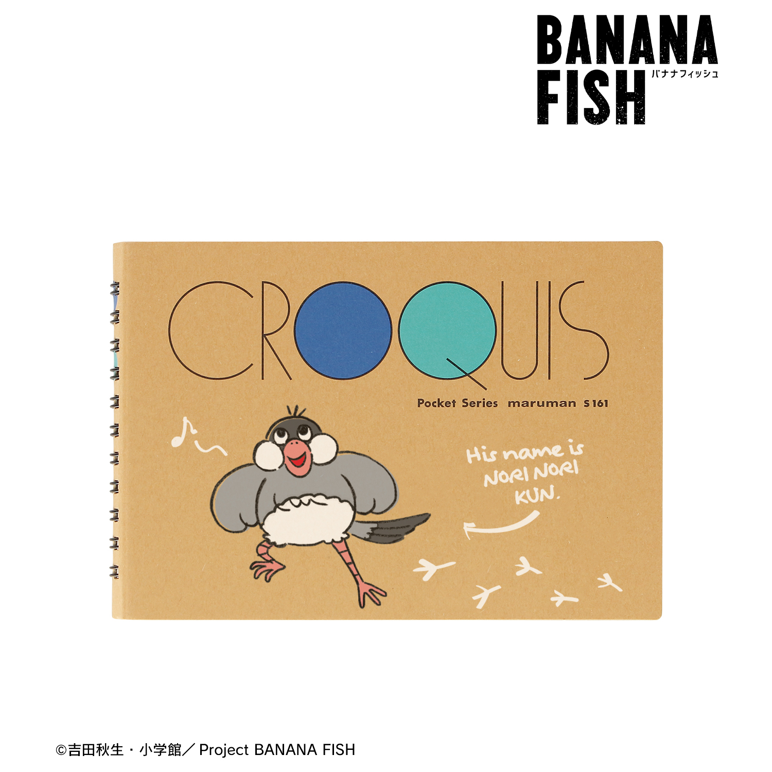 BANANA FISH_nori?くん クロッキーブック
