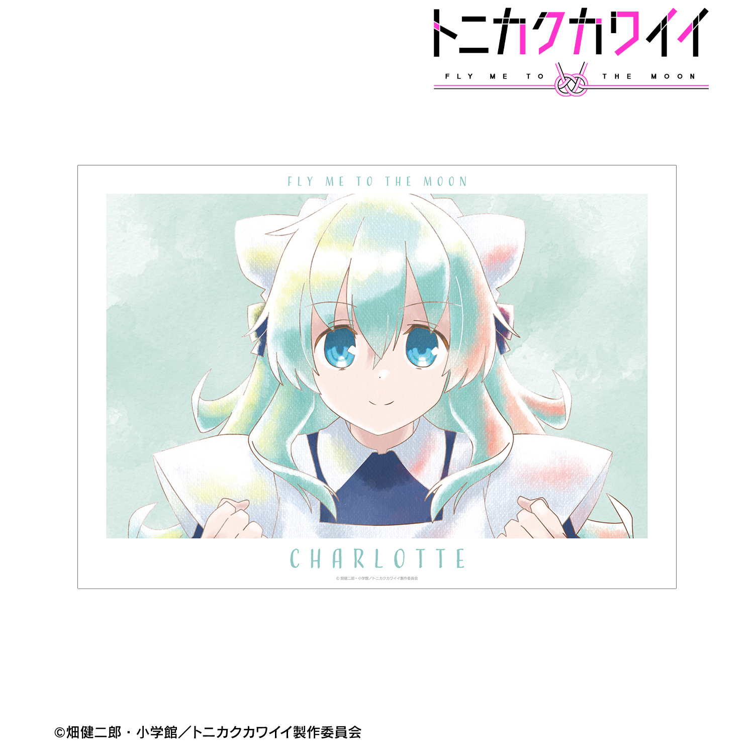 トニカクカワイイ_シャーロット Ani-Art aqua label A3マット加工ポスター