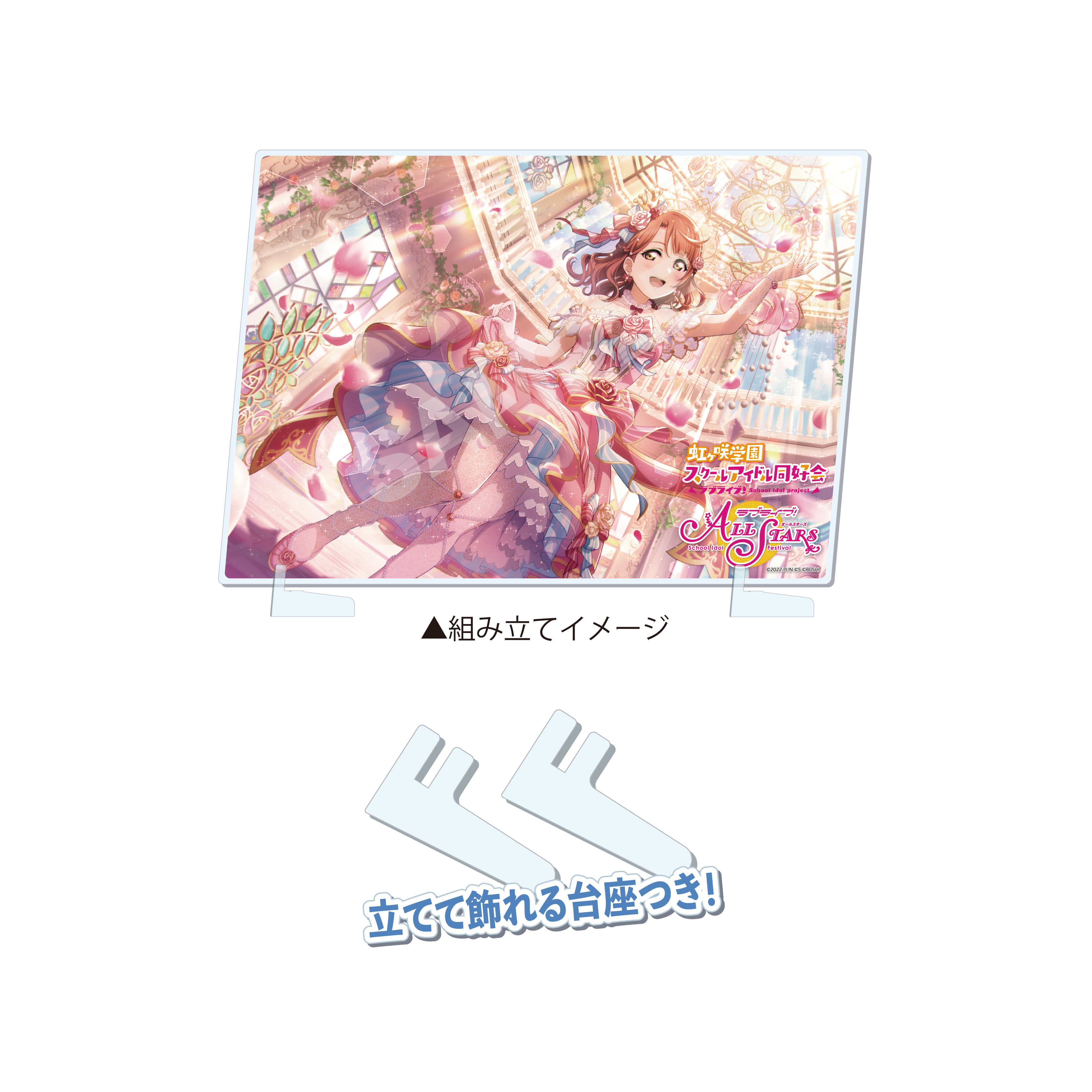 ラブライブ！スクールアイドルフェスティバル ALL STARS_
