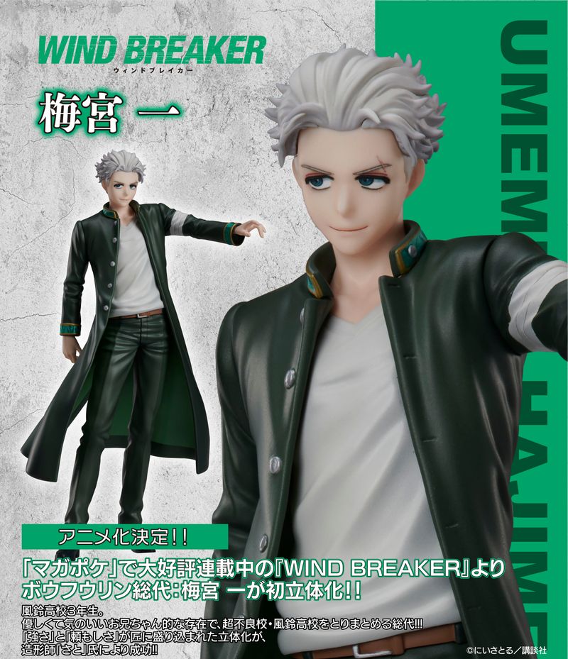 WIND BREAKER_梅宮一 | WIND BREAKER（ウィンブレ）公式グッズ