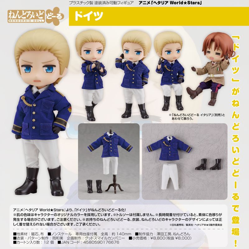 ヘタリア World☆Stars_ねんどろいどどーる ドイツ | ヘタリア World