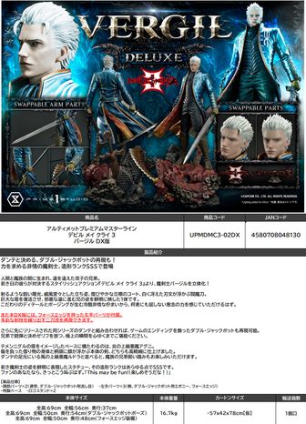 デビルメイクライ | 公式グッズ・公式ライセンス商品専門サイト