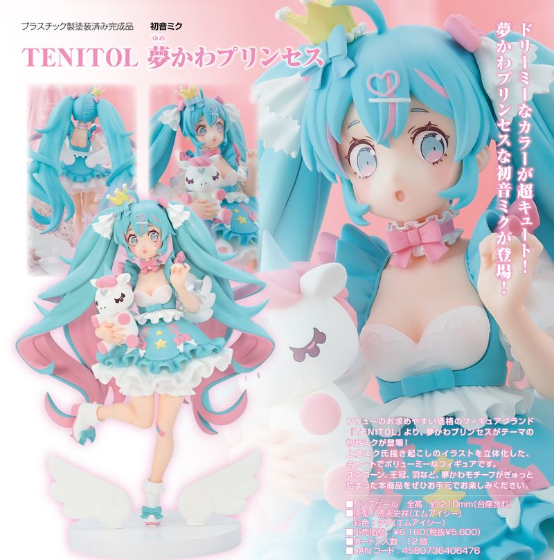 初音ミク_TENITOL 夢かわプリンセス | 初音ミク シリーズ公式グッズ