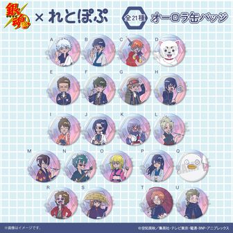 銀魂×サンリオキャラクターズ_缶バッジ02/コンプリートセット(全12種