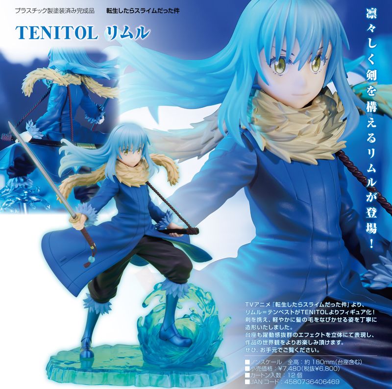 転生したらスライムだった件_TENITOL リムル | 転生したらスライムだっ