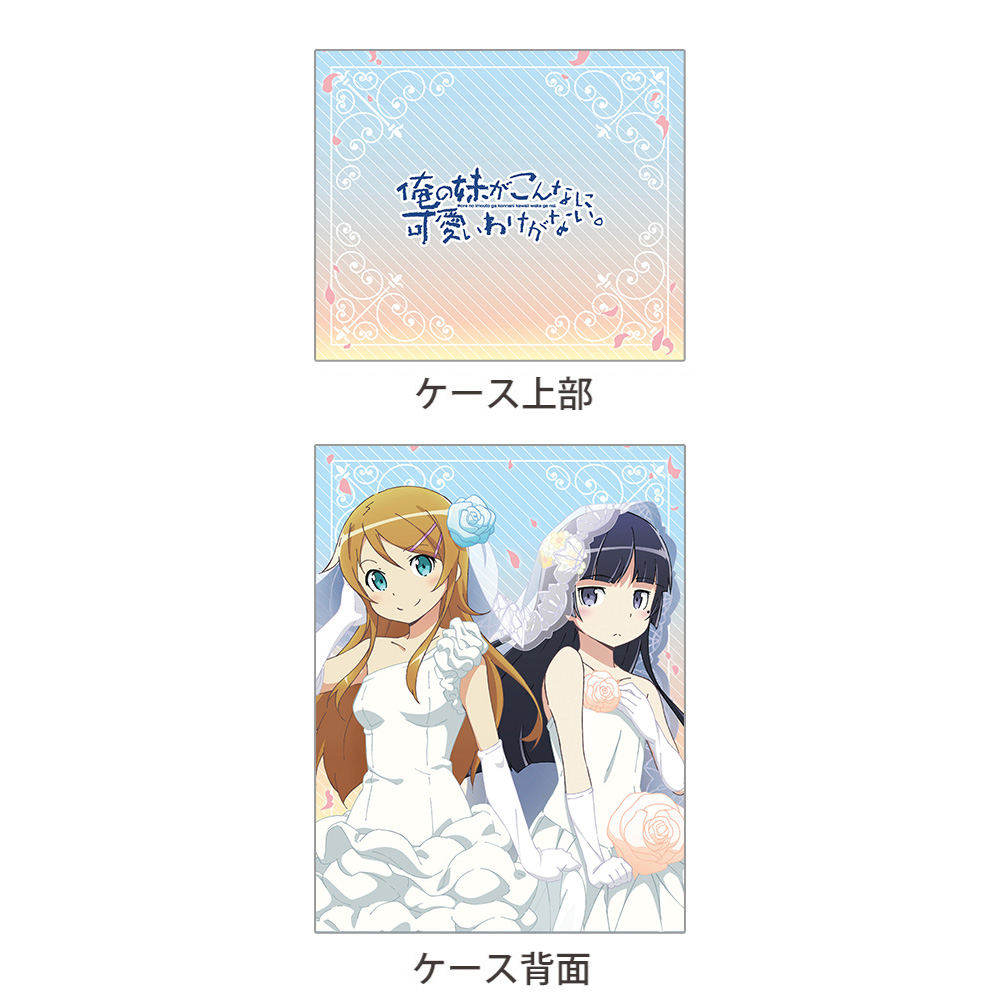 ！アニメ！俺の妹がこんなに可愛いわけがない！手提げ書類ケース！ サプライ】「電撃文庫 俺の妹がこんなに可愛いわけがない」から