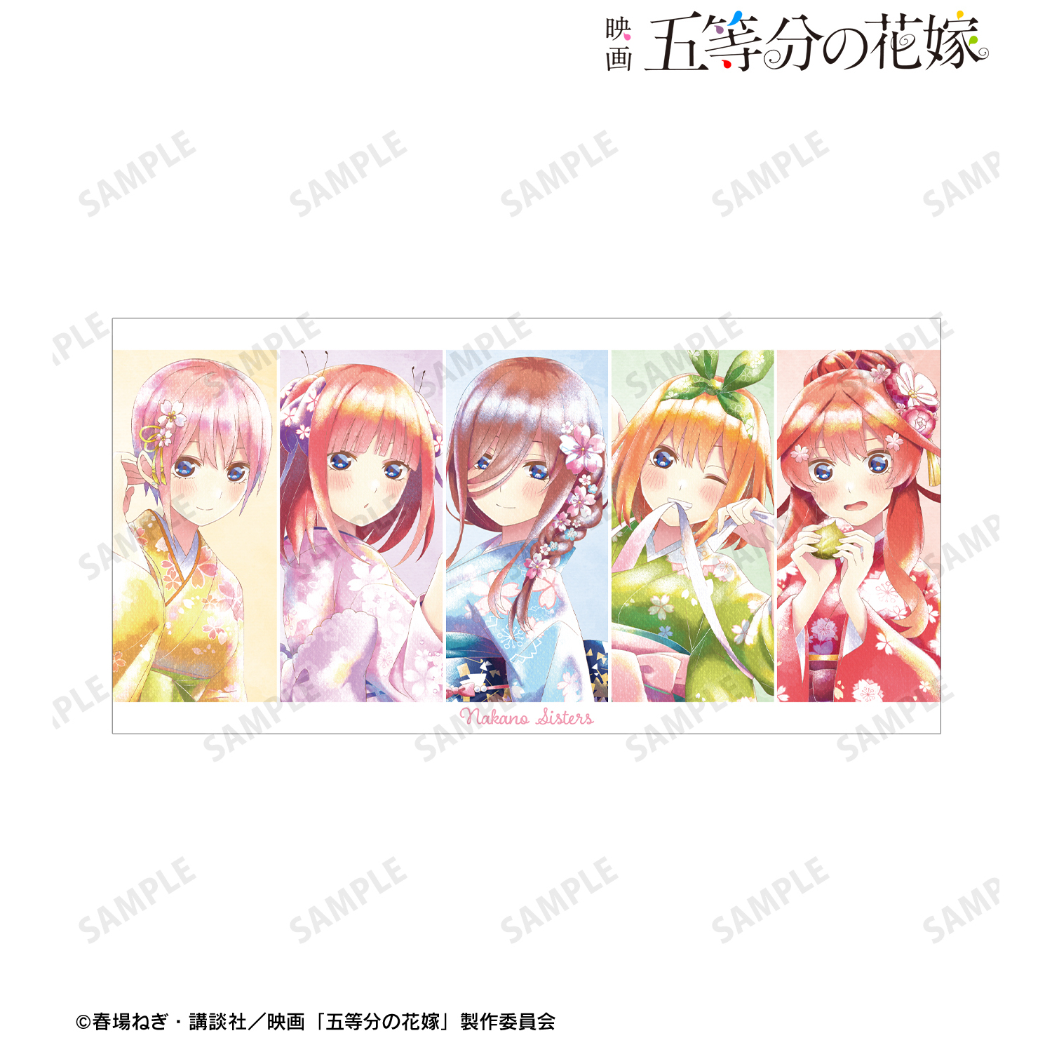 映画 五等分の花嫁 描き下ろしイラスト 集合 桜和装ver. Ani-Art aqua label バスタオル