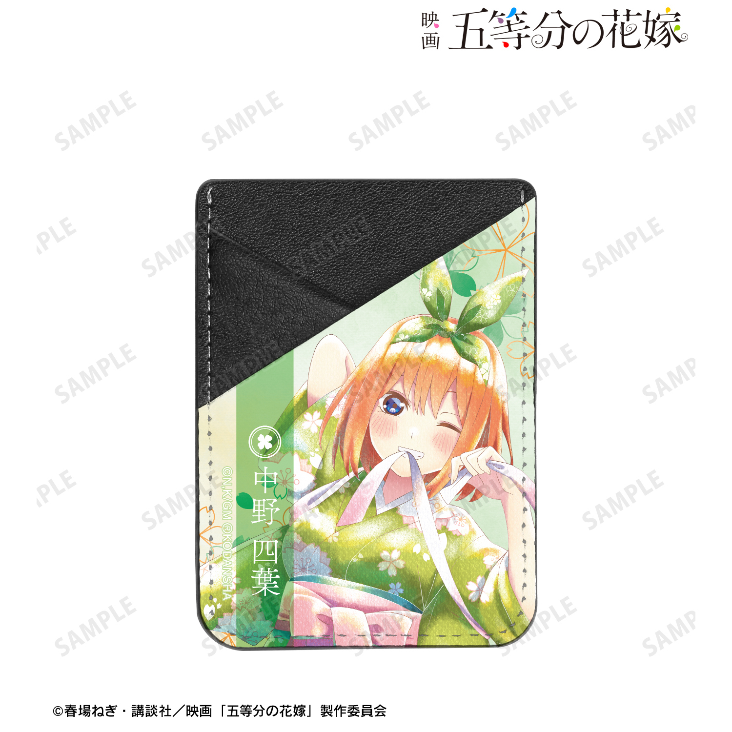 映画 五等分の花嫁_描き下ろしイラスト 中野四葉 桜和装ver. Ani-Art aqua label スマホカードポケット