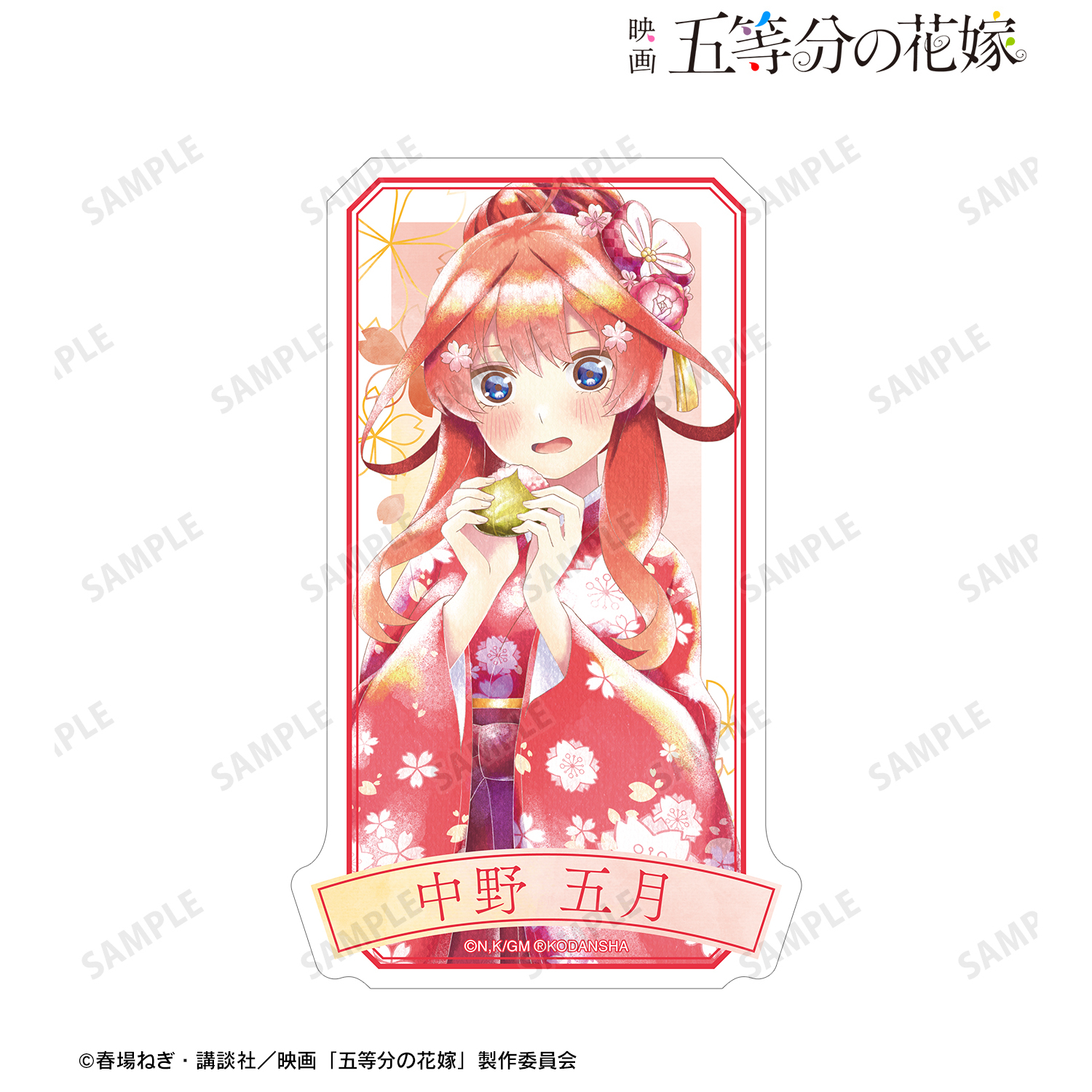 映画 五等分の花嫁_描き下ろしイラスト 中野五月 桜和装ver. Ani-Art aqua label トラベルステッカー